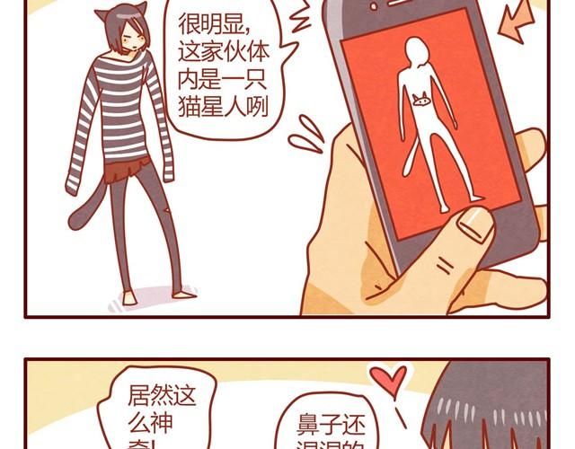 第4话 到底是什么物种？13