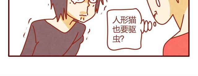 第9话 给人形喵涂防晒太艰难了25