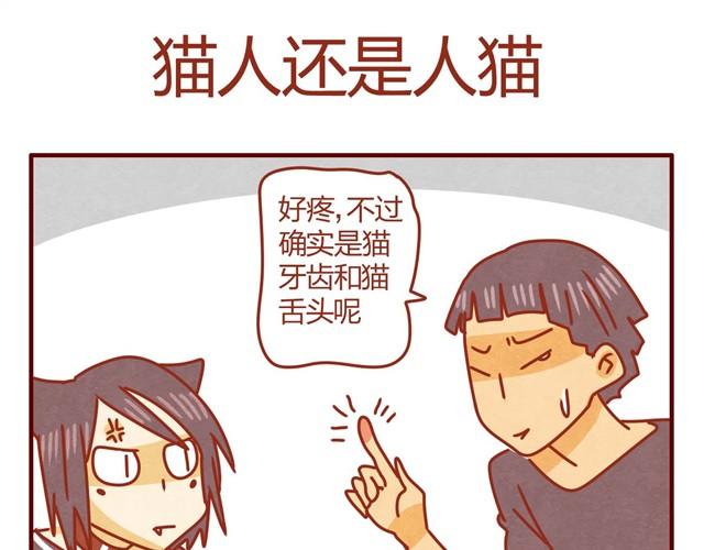 第4话 到底是什么物种？16