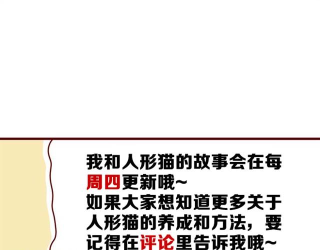 第3话 我的猫哪去了？31