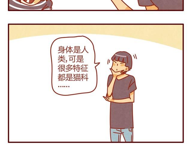 第4话 到底是什么物种？17