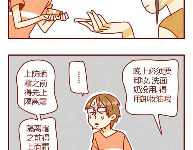 第8话 最喜欢晒太阳了喵~28