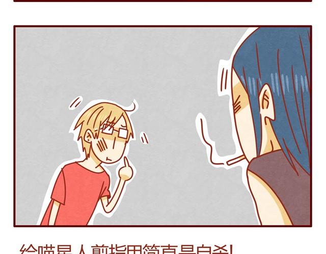 第7话 果然，猫对这玩意没有抵抗力2