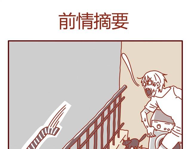 第4话 到底是什么物种？0