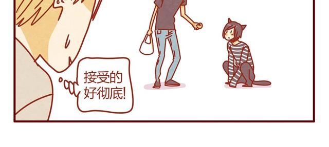第4话 到底是什么物种？9