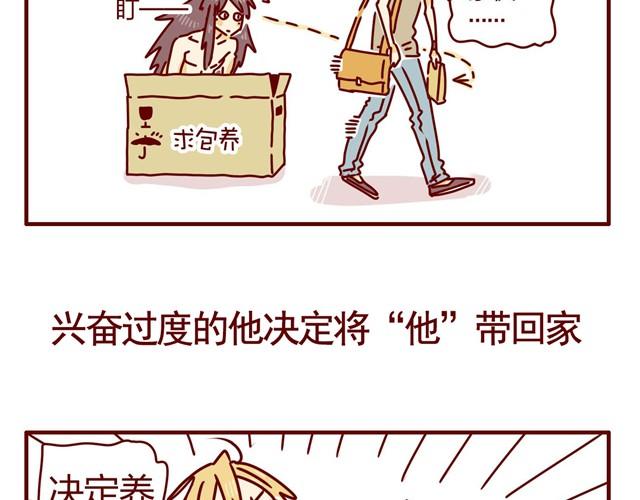 第2话 大变身2