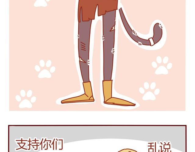 第3话 我的猫哪去了？1