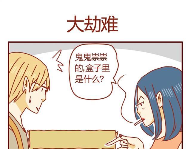 第2话 大变身9