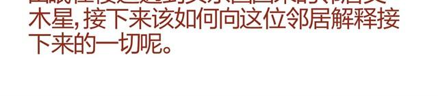 第4话 到底是什么物种？3