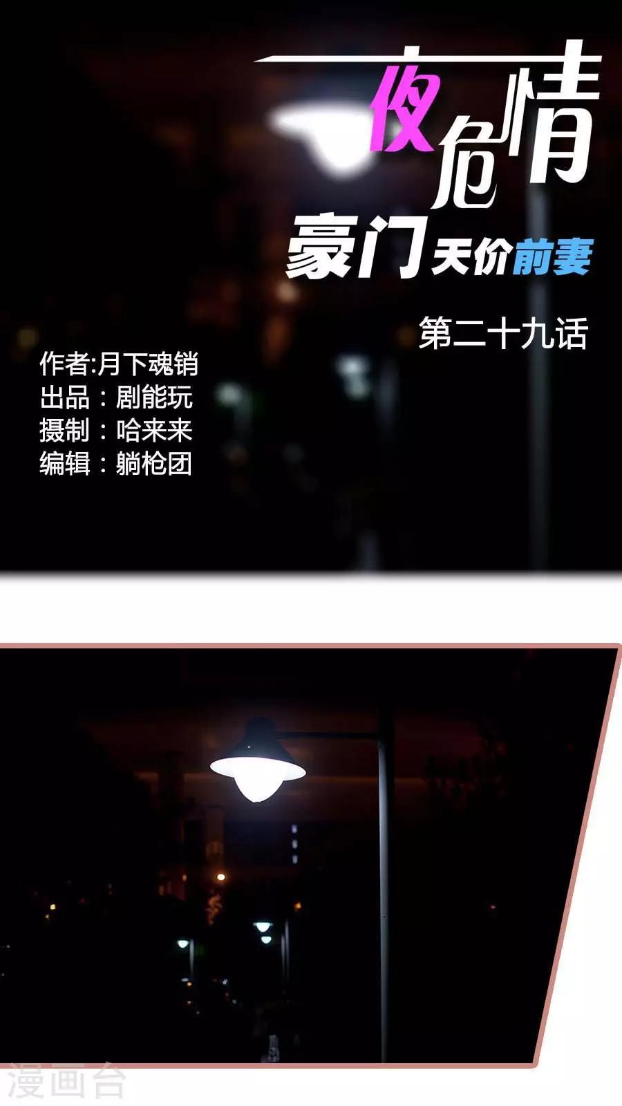 第29话0