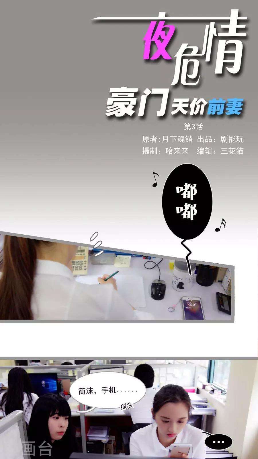 第3话0