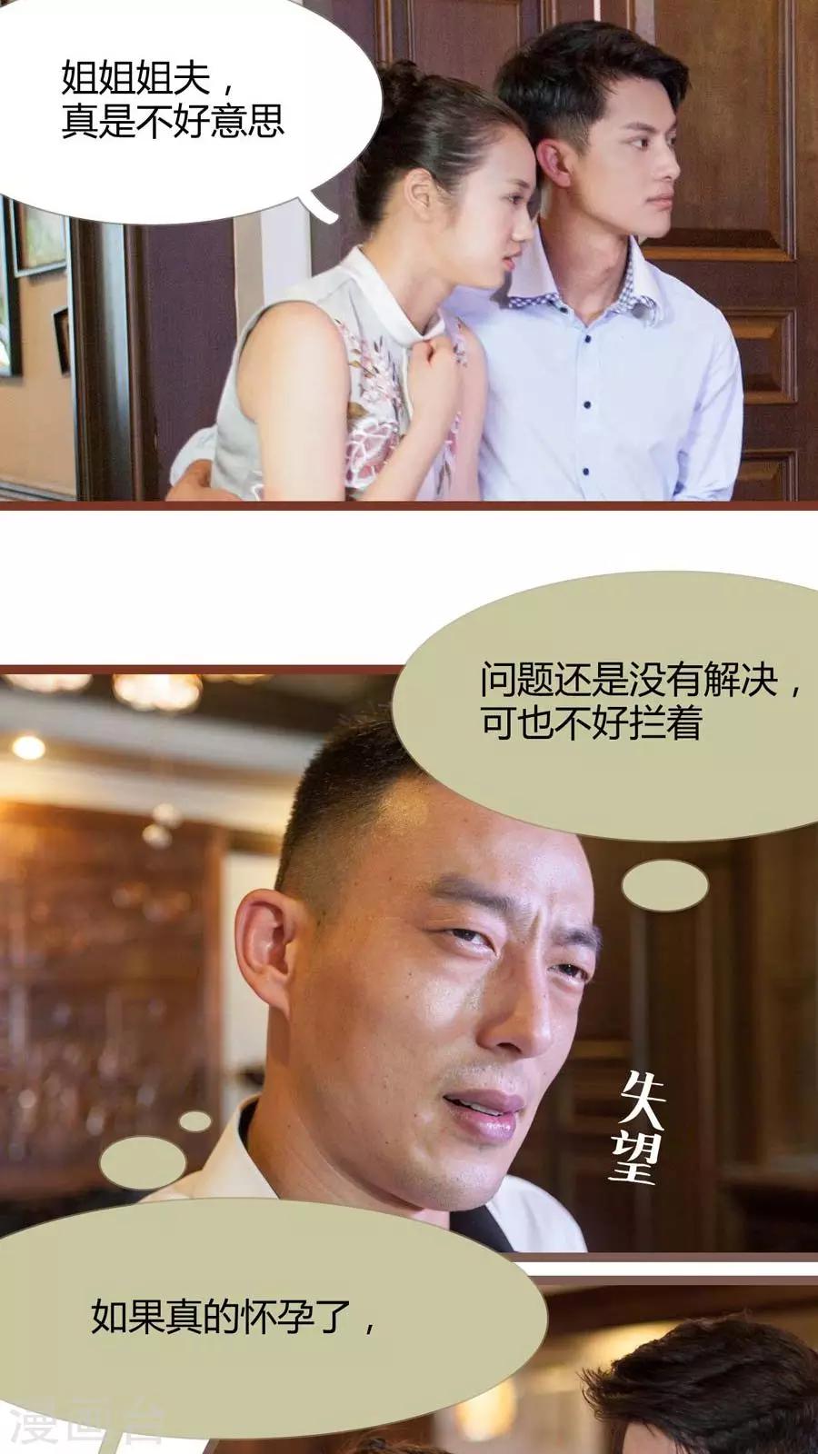 第6话3