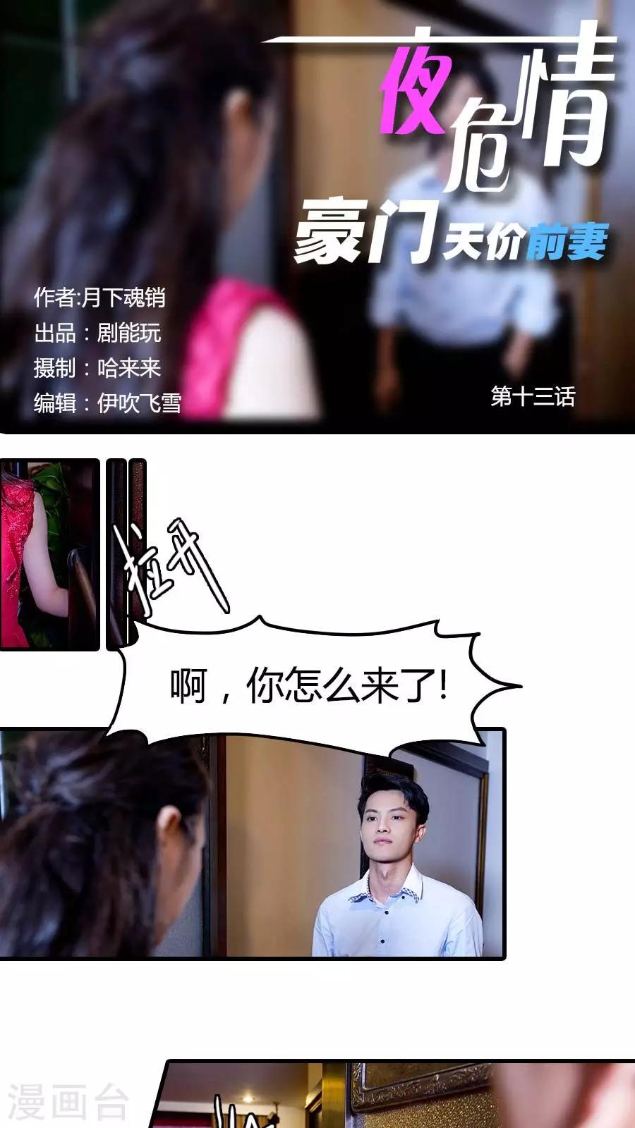 第13话0