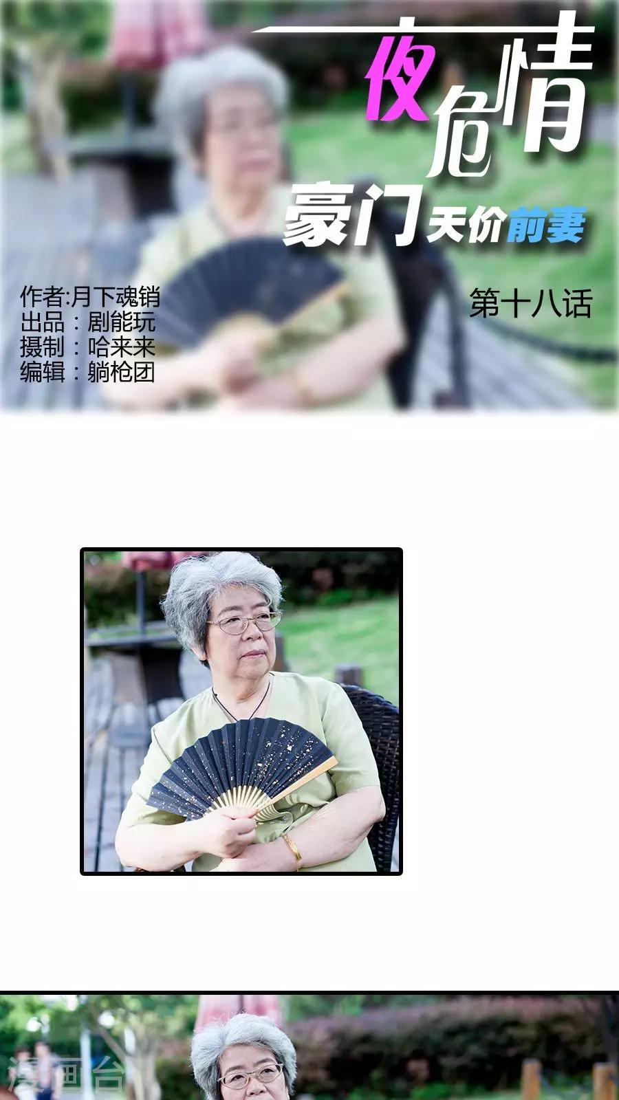 第18话0