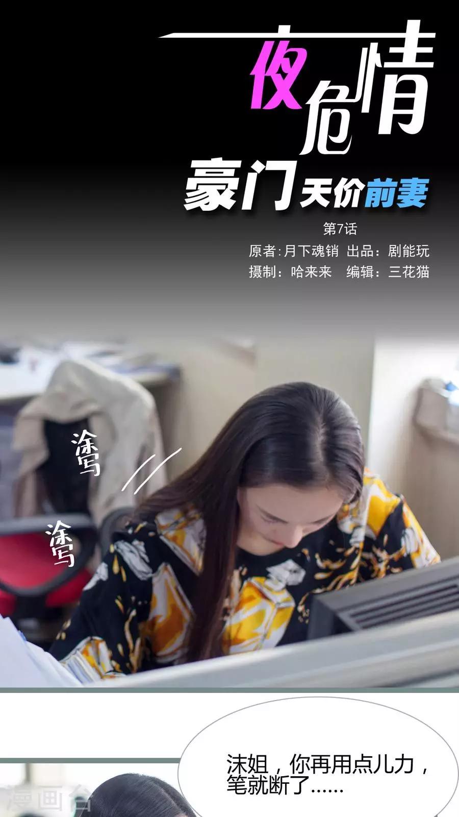 第7话0