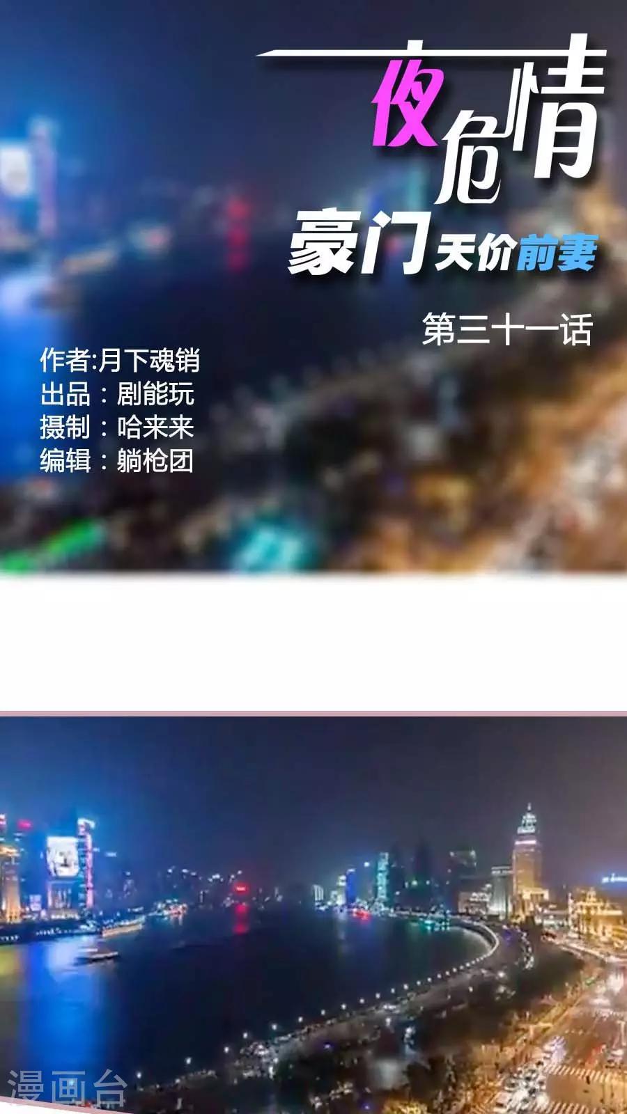 第31话0