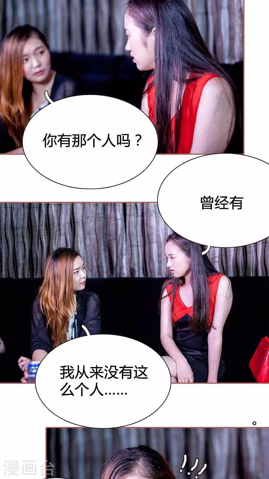 第26话3
