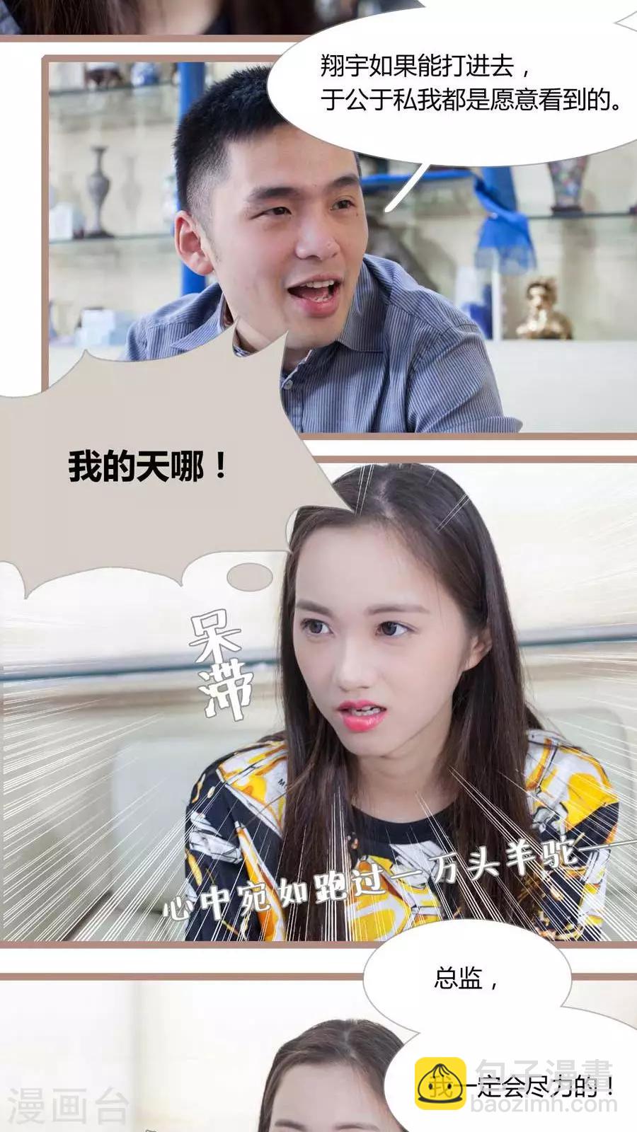 第8话2