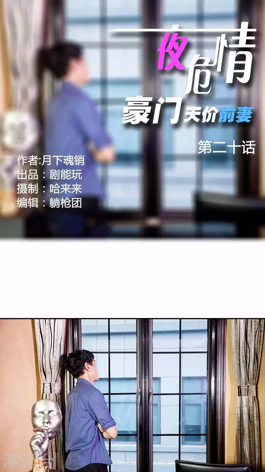 第20话0