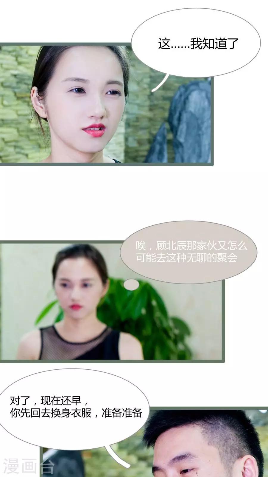 第11话8