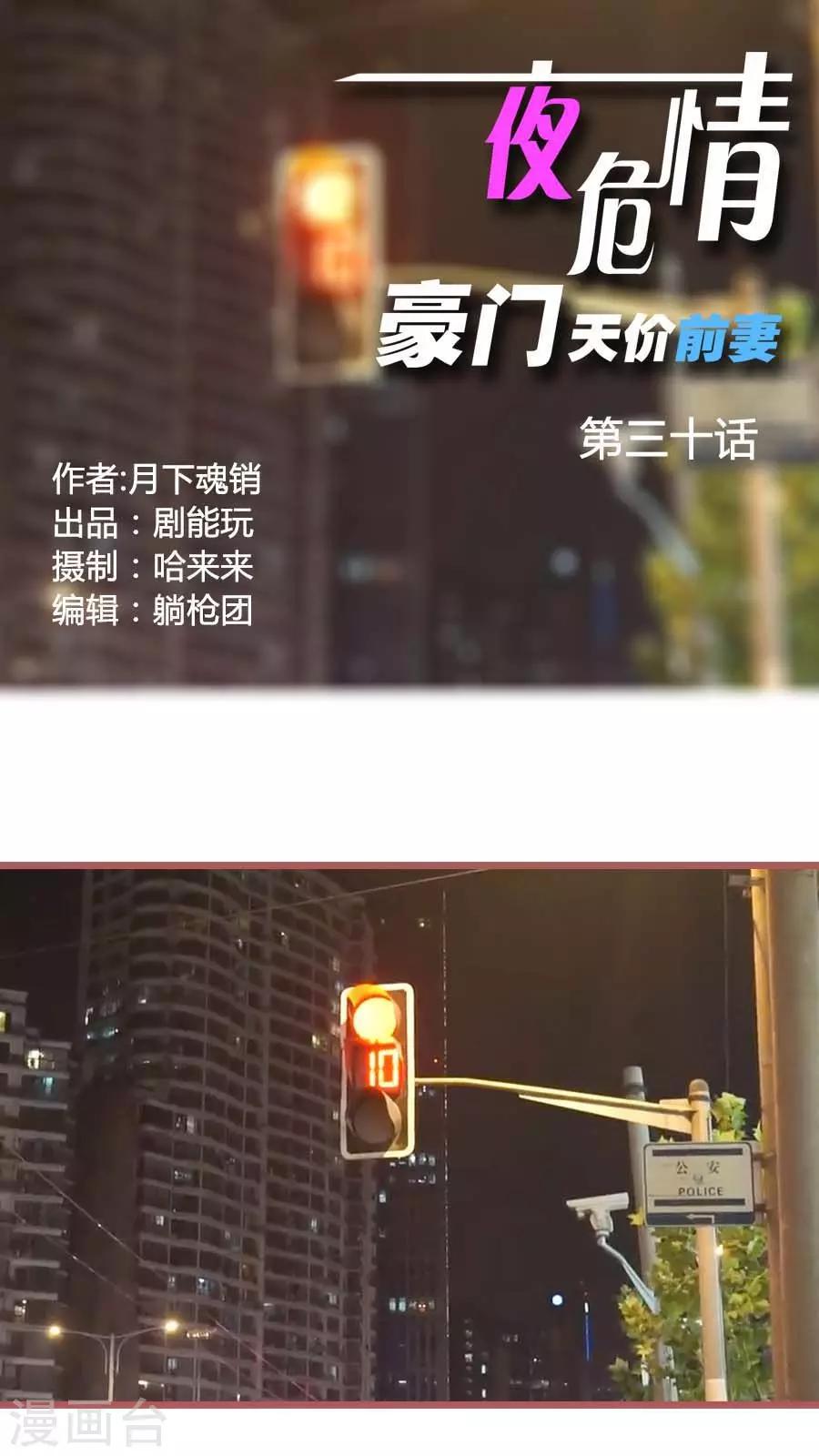 第30话0