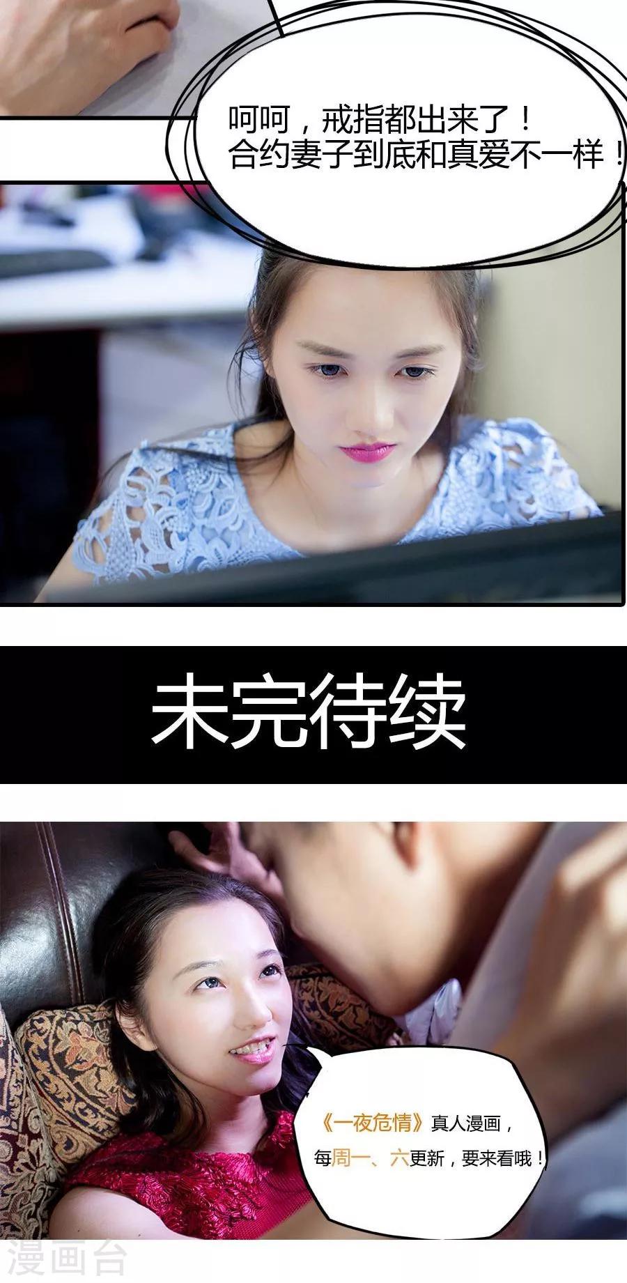 第16话9