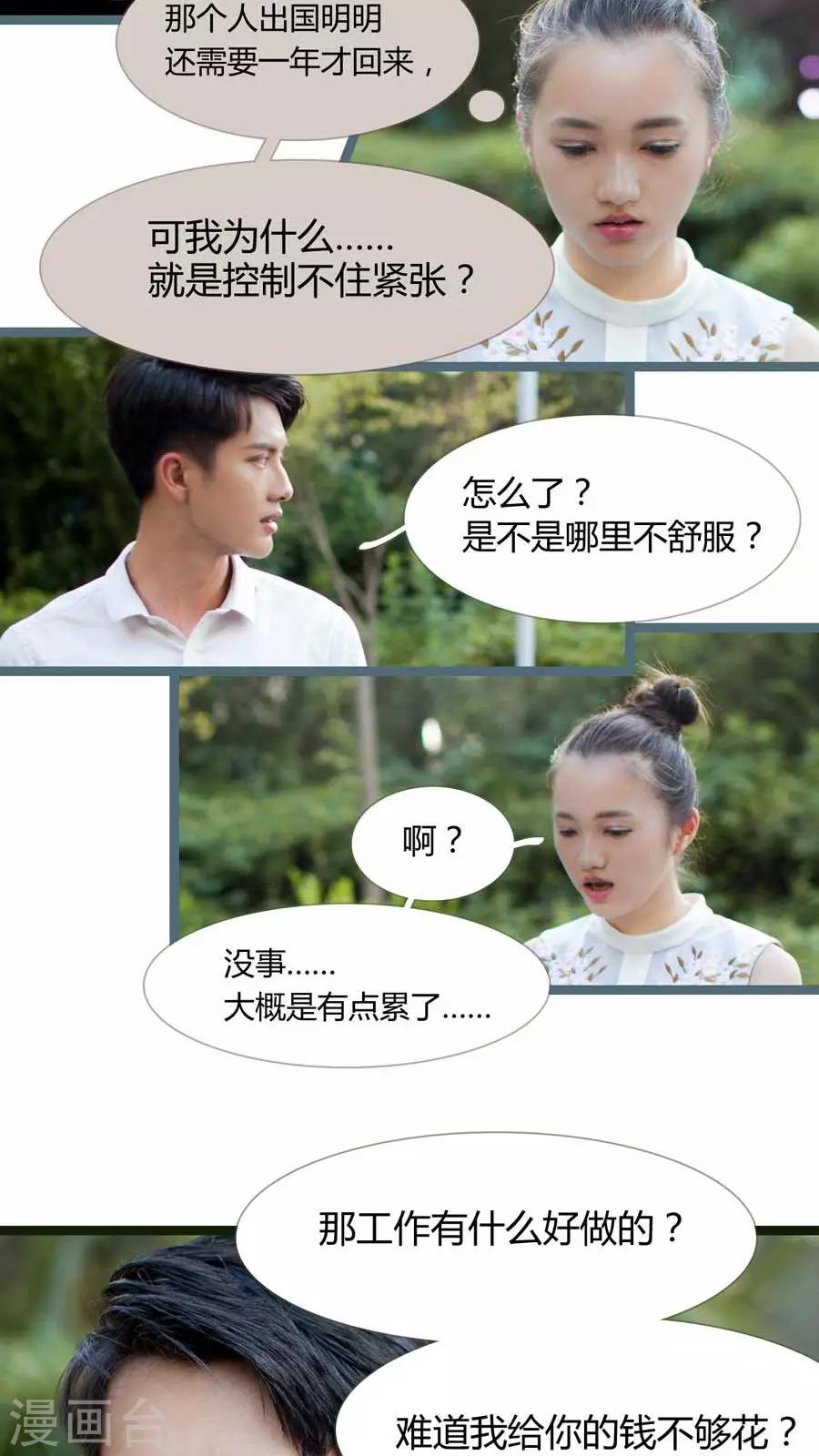 第5话6