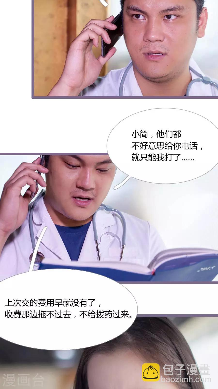 第8话7