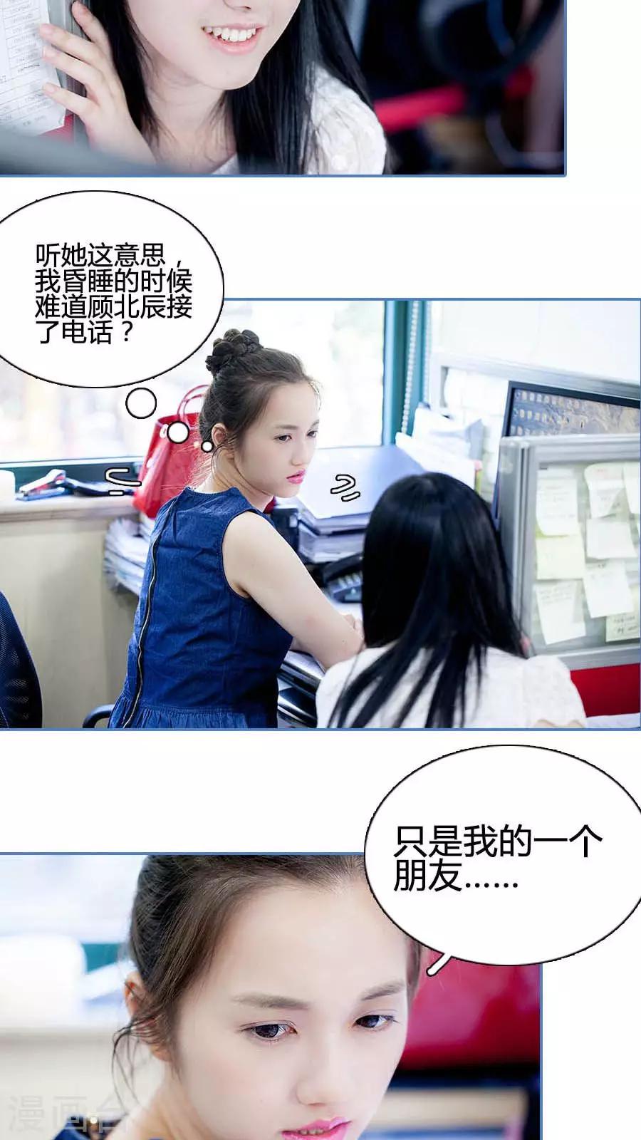 第23话3