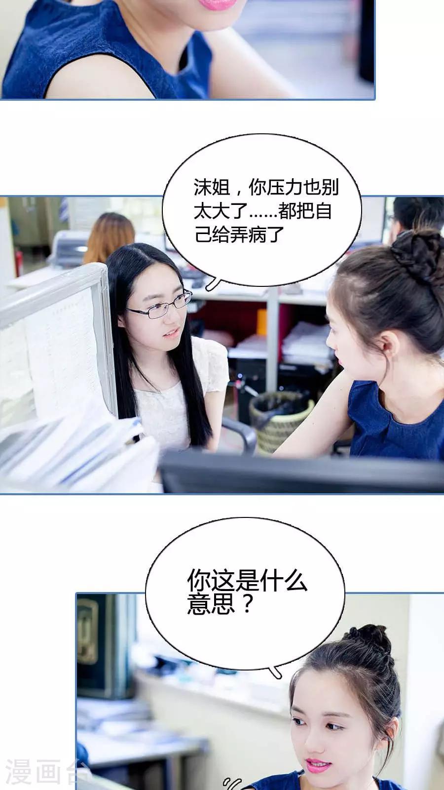 第23话4