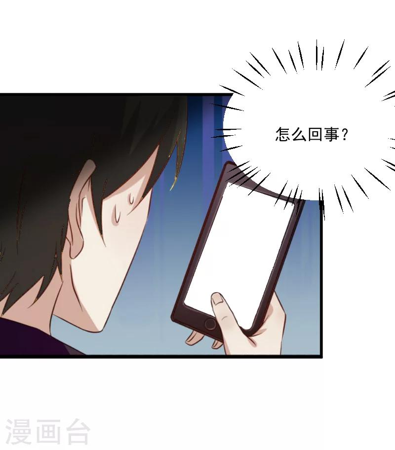 第5话 巨额欠债14