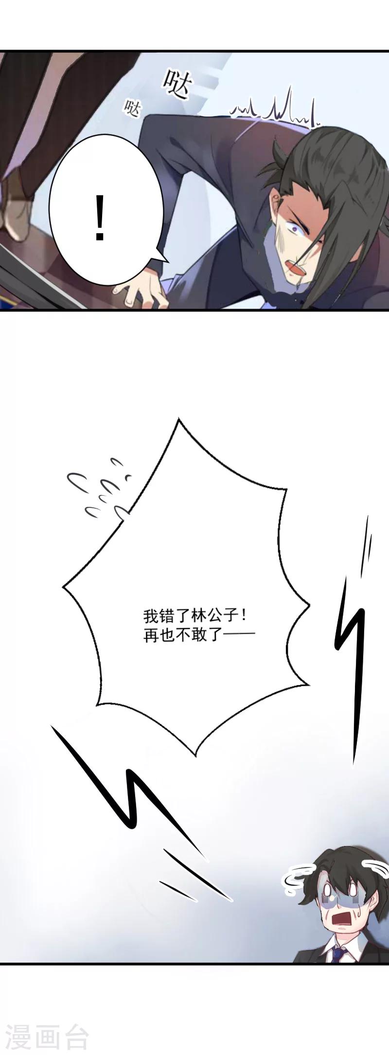 第6话 英雄救美10