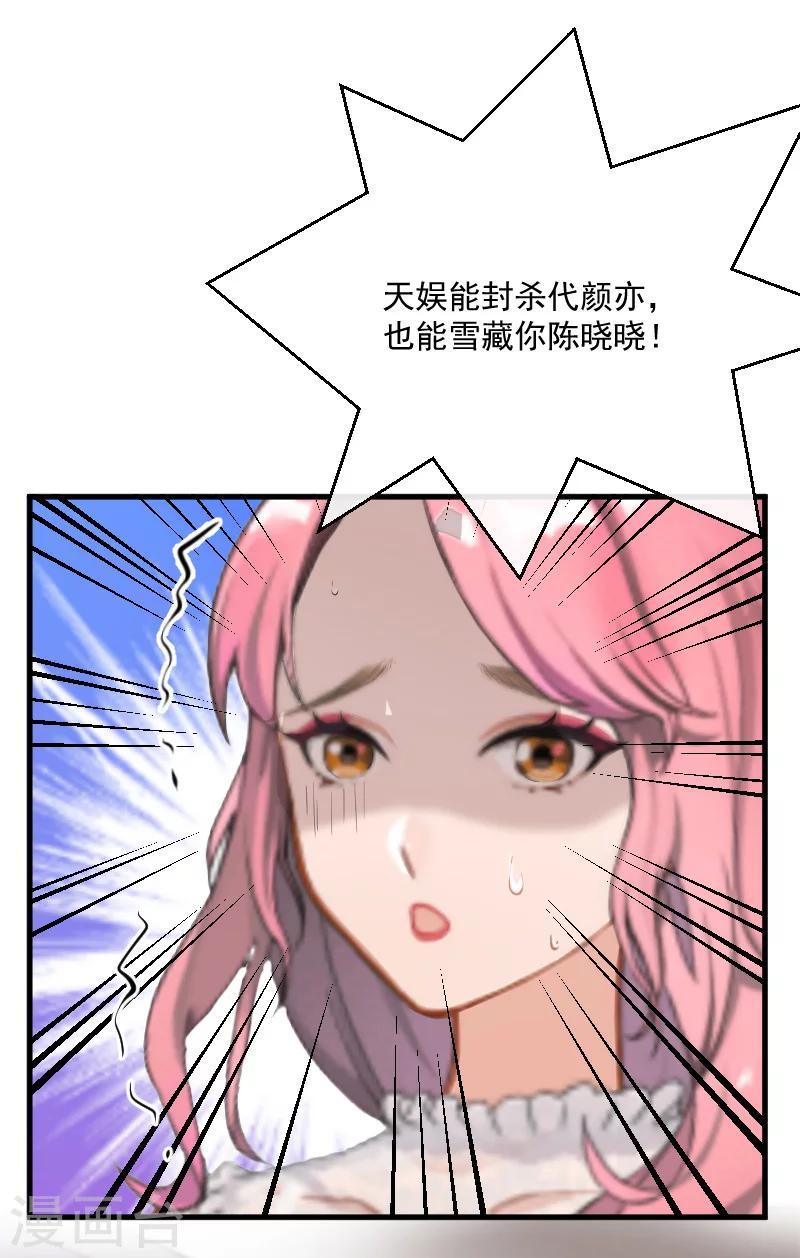 第9话 女主角24