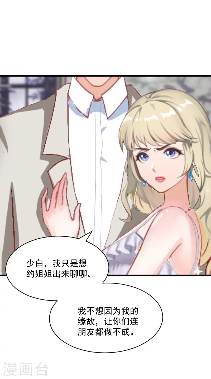 第4话 恩断义绝23