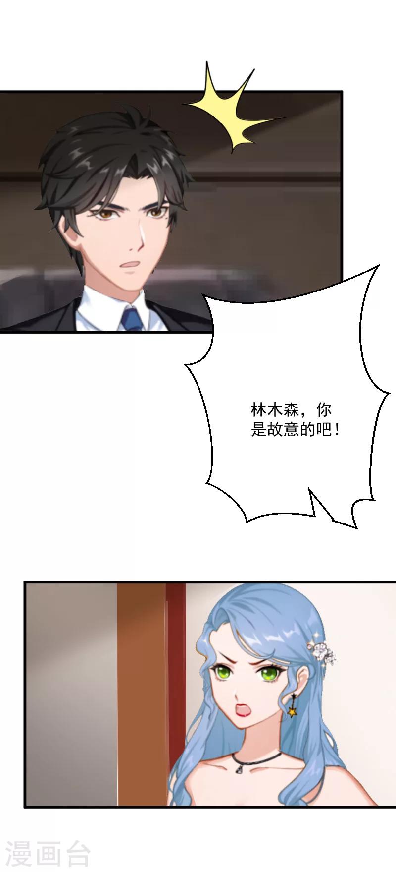 第8话 误会3
