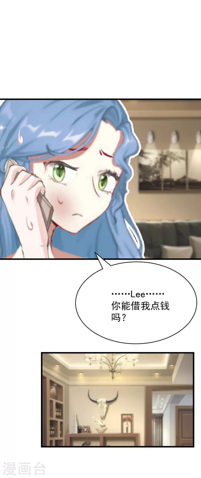 第5话 巨额欠债12