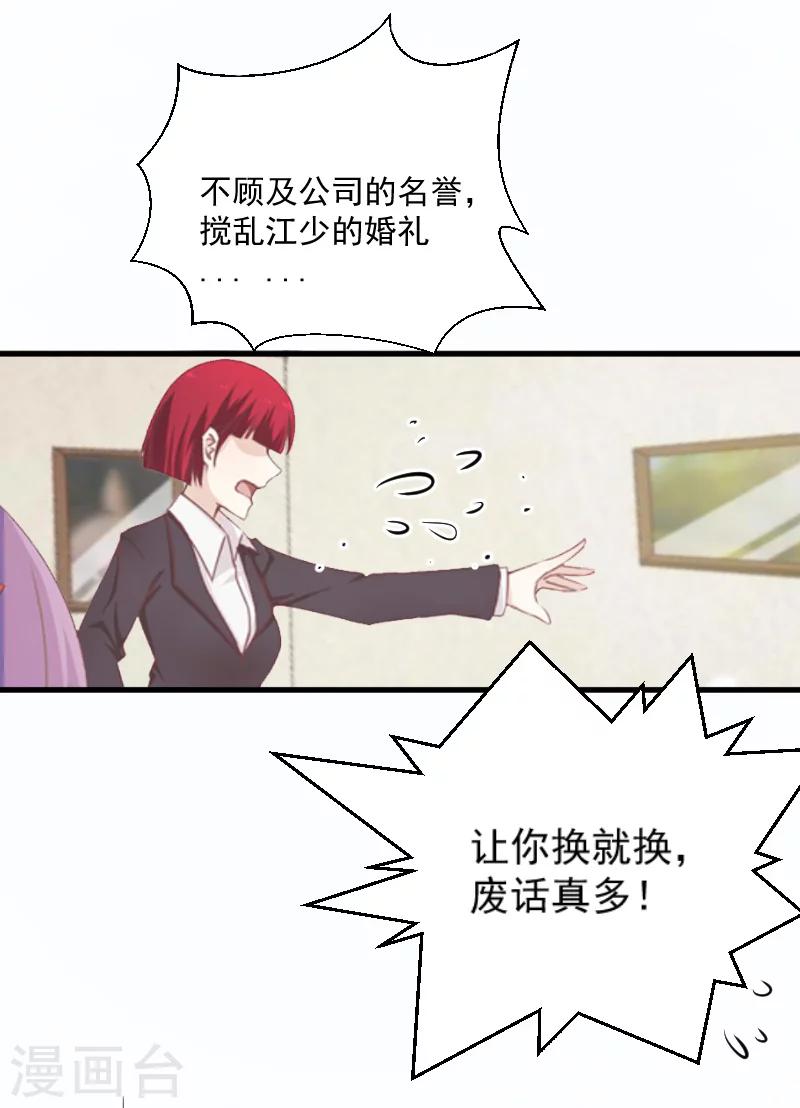 第3话 反遭诬陷4