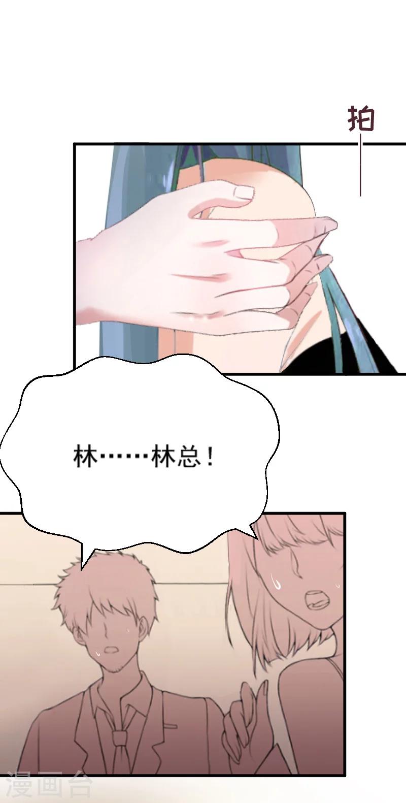 第7话 签约梦之初9