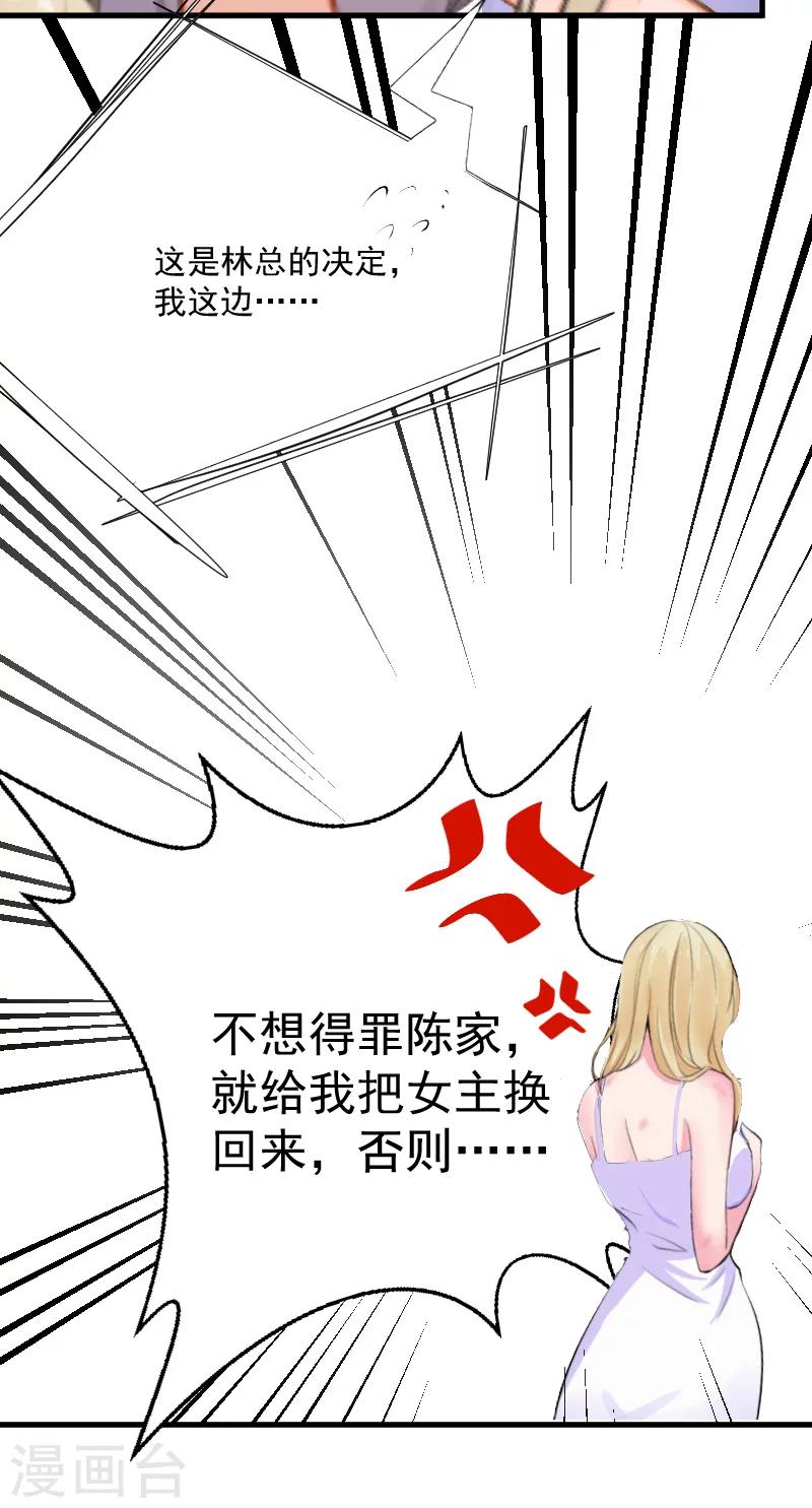 第9话 女主角15