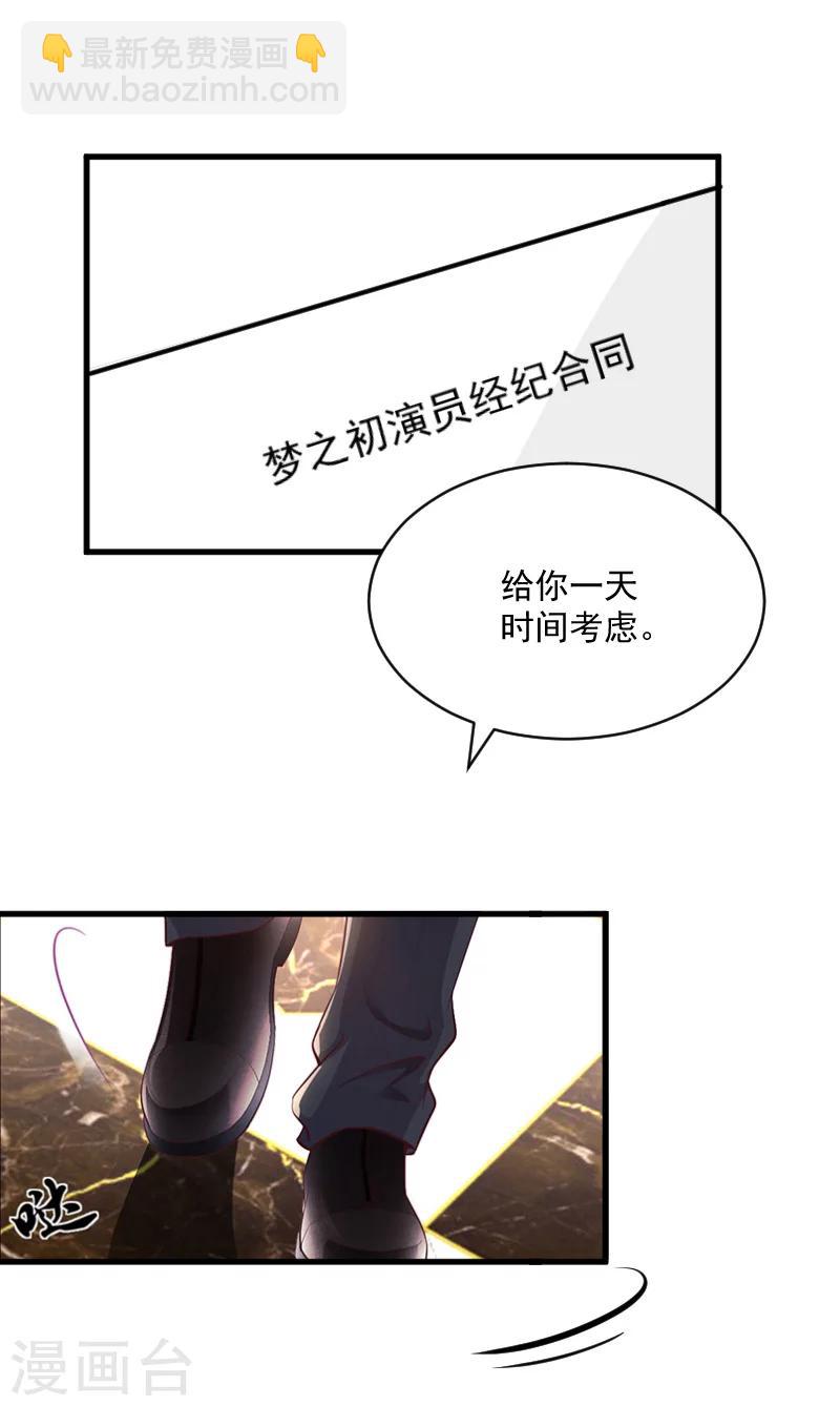 第6话 英雄救美32