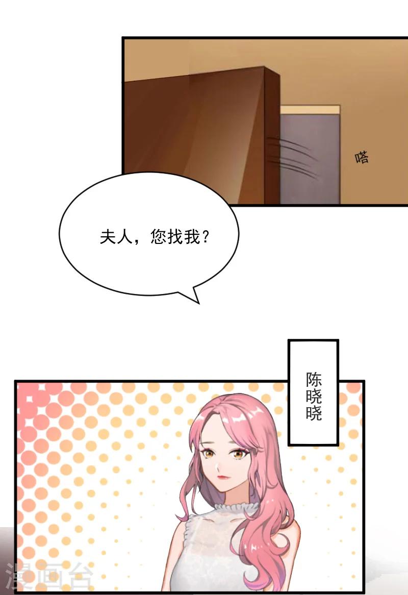 第9话 女主角19