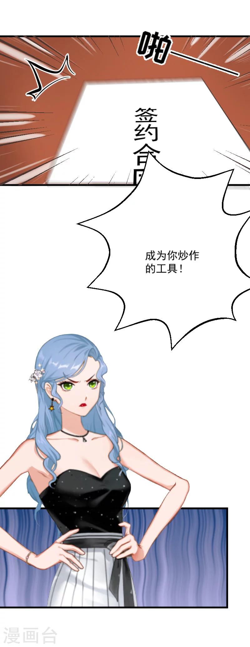 第8话 误会6