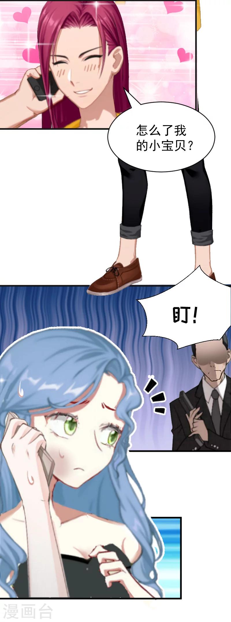 第5话 巨额欠债10