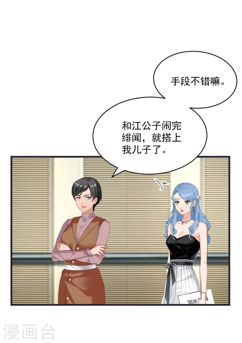 第8话 误会31