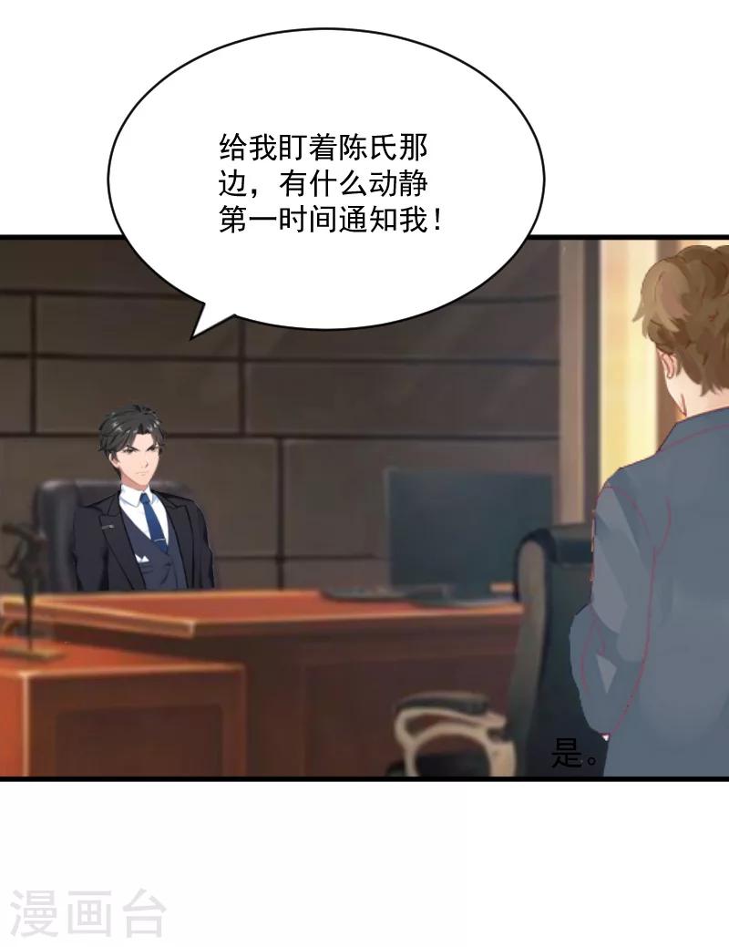第10话 过分13