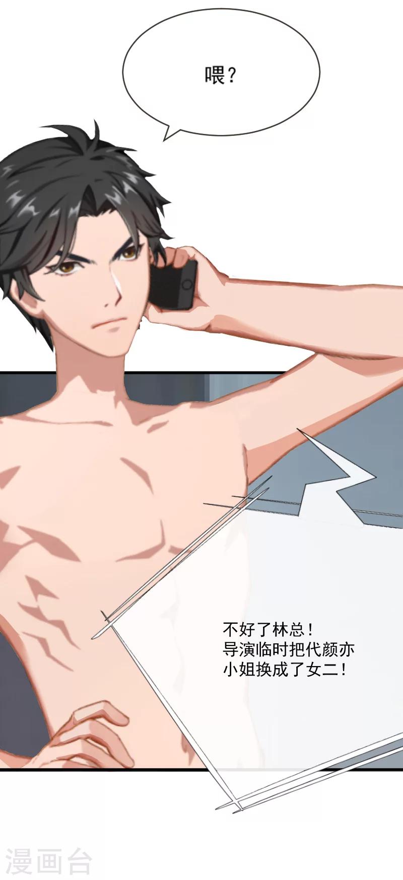 第9话 女主角33