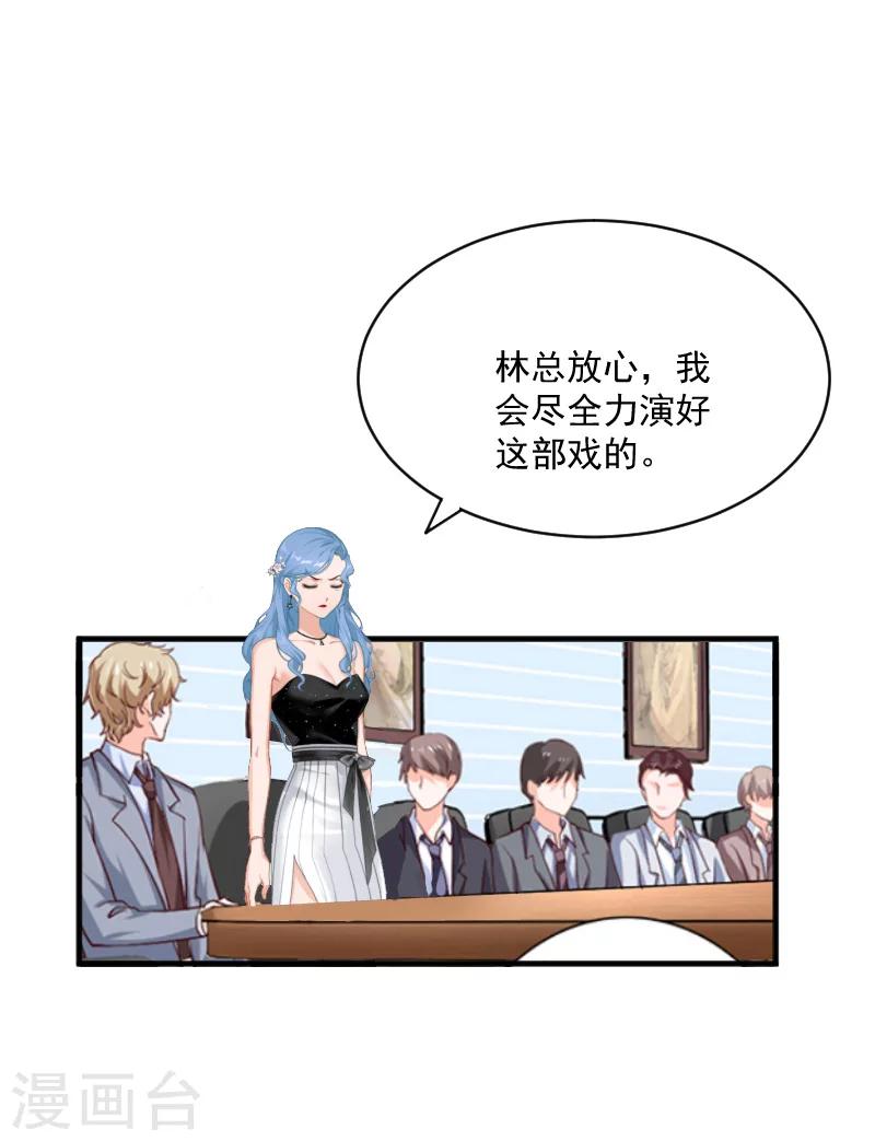 第7话 签约梦之初39