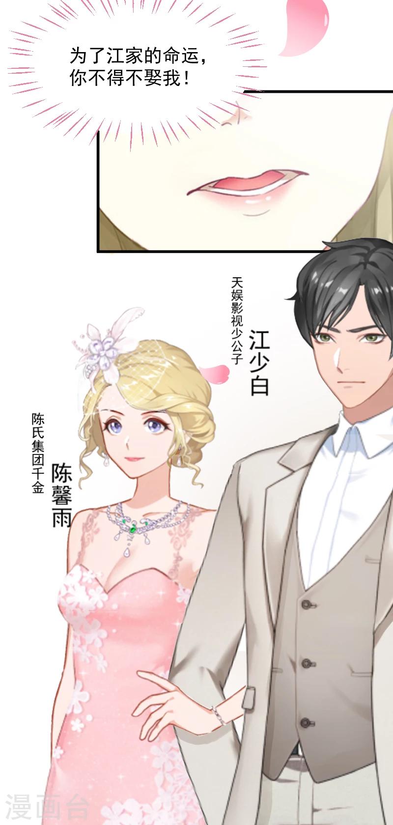 第1话 抢婚5
