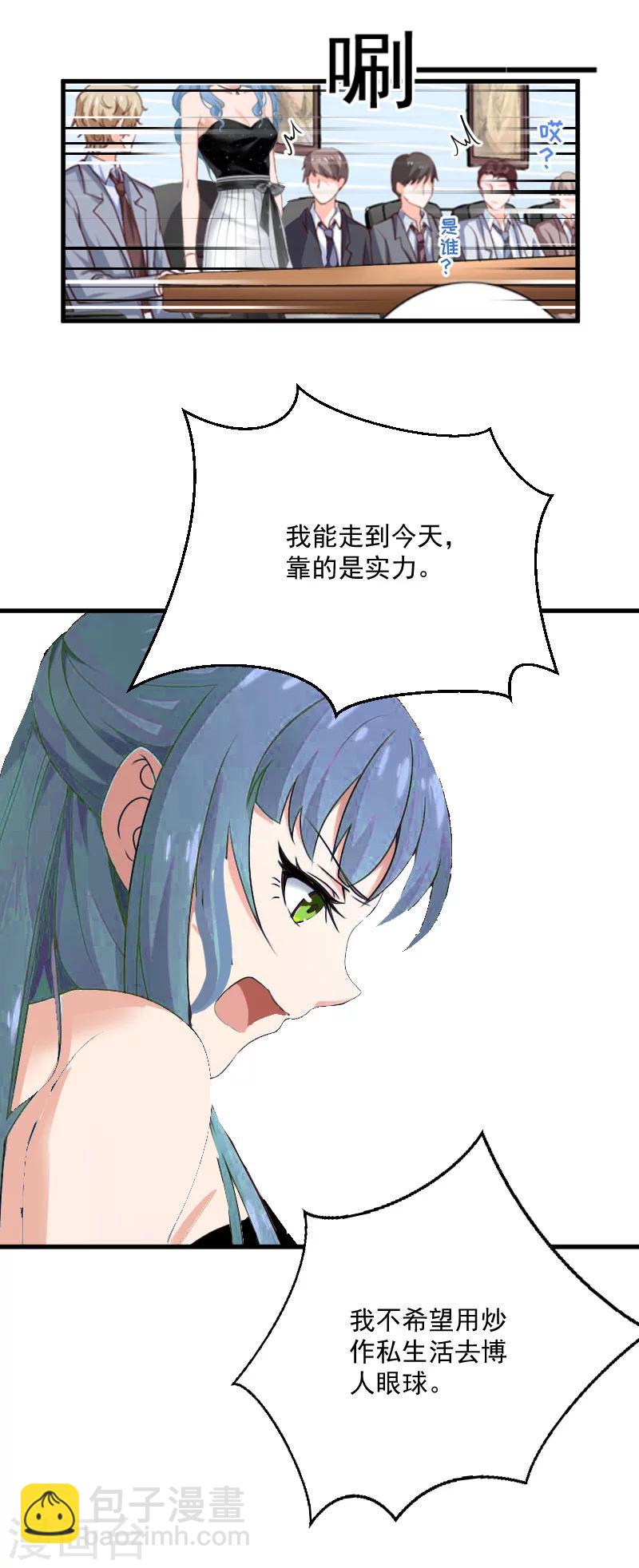 第7话 签约梦之初29