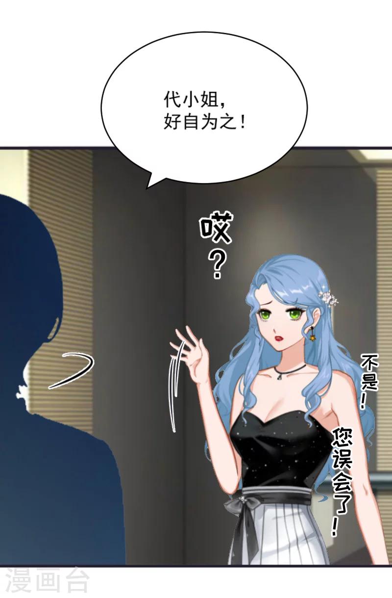 第8话 误会35